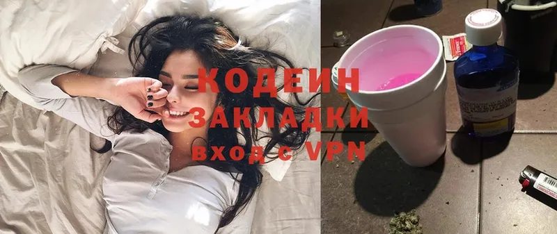 Кодеиновый сироп Lean Purple Drank  Сим 