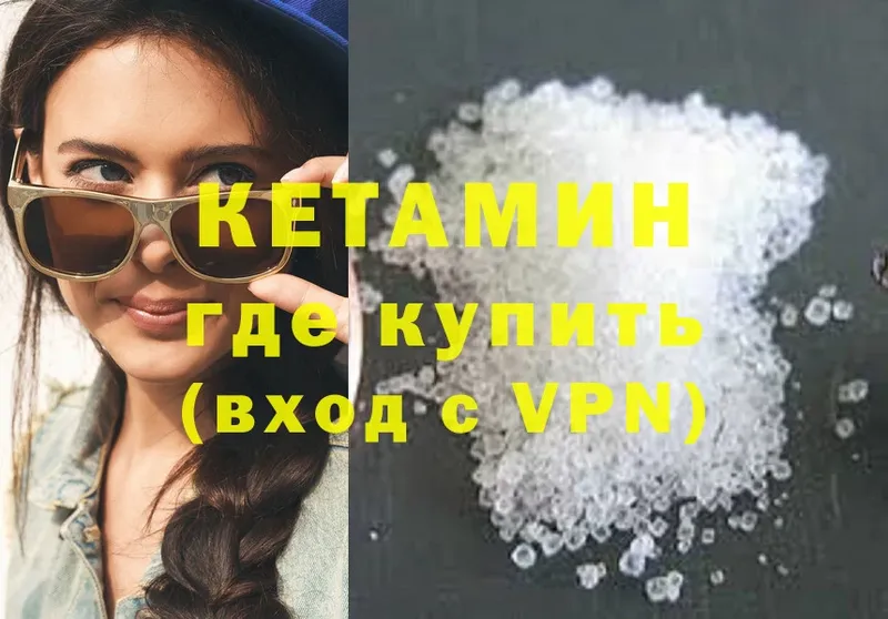 Кетамин ketamine  Сим 